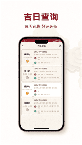 时轮算明免费版下载-时轮算明安卓版下载v1.0.1