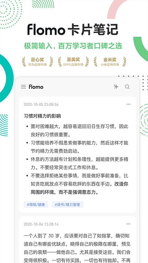 flomo浮墨安卓版下载-flomo浮墨最新版下载v5.0.1