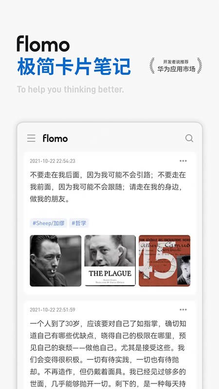 flomo浮墨安卓版下载-flomo浮墨最新版下载v5.0.1