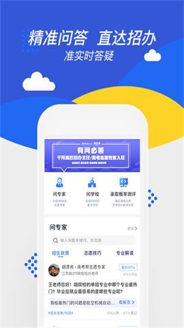 高考帮软件安卓版下载-高考帮软件最新版下载v3.2.2