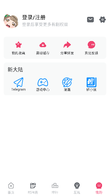 Girigiri动漫手机版下载-Girigiri动漫最新版下载v2.1.3