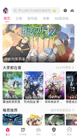 Girigiri动漫手机版下载-Girigiri动漫最新版下载v2.1.3