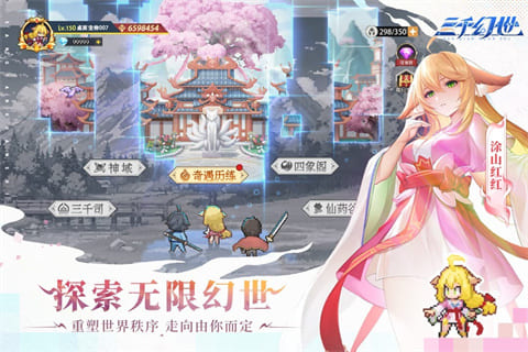 三千幻世最新版下载-三千幻世安卓版下载v1.17.0