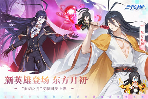 三千幻世最新版下载-三千幻世安卓版下载v1.17.0