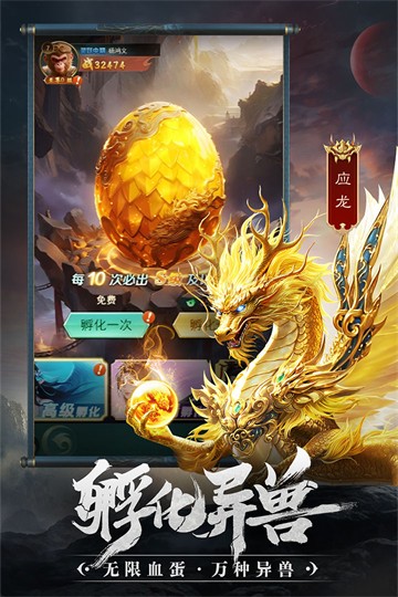 异兽灵境最新版下载-异兽灵境安卓版下载v1.1