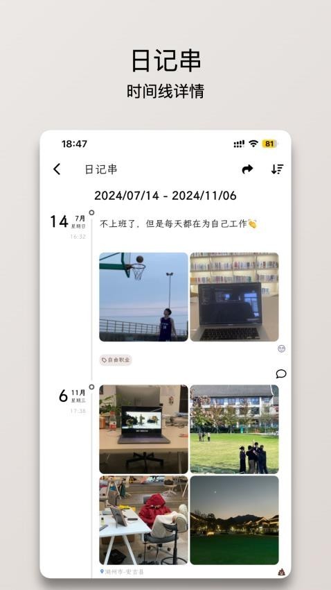 人生笔记Real安卓版下载-人生笔记Real最新版下载v1.16.3