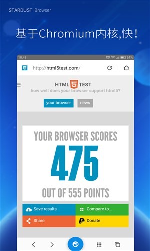 星尘浏览器手机版下载-星尘浏览器安卓版下载v3.1.6