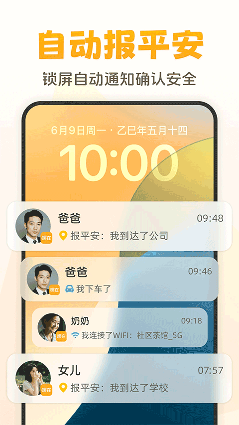 嘿在安卓版下载-嘿在最新版下载v2.6.0
