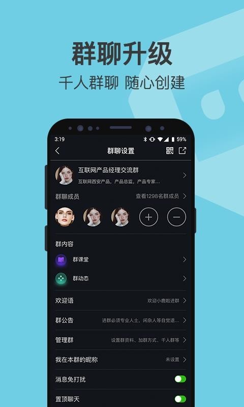 有群有趣手机版下载-有群有趣安卓版下载v1.2.4