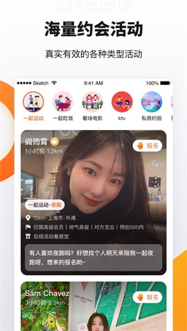 积糖交友软件最新版下载-积糖交友软件安卓版下载v3.7.2