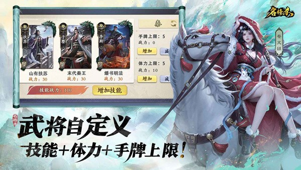 名将杀安卓版下载-名将杀最新版下载v0.8.3011