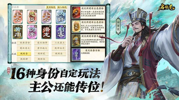 名将杀安卓版下载-名将杀最新版下载v0.8.3011