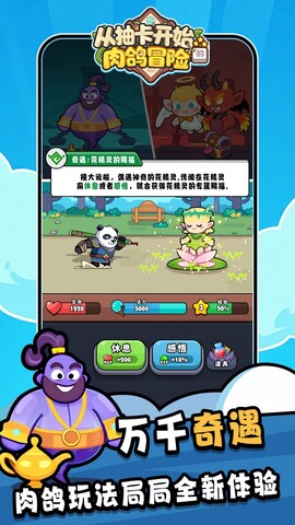 从抽卡开始的肉鸽冒险最新版下载-从抽卡开始的肉鸽冒险安卓版下载v1.0