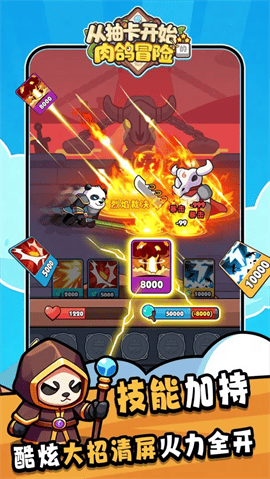 从抽卡开始的肉鸽冒险最新版下载-从抽卡开始的肉鸽冒险安卓版下载v1.0