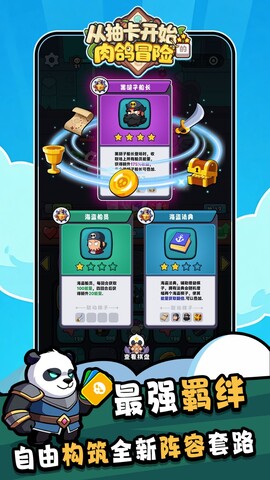 从抽卡开始的肉鸽冒险最新版下载-从抽卡开始的肉鸽冒险安卓版下载v1.0