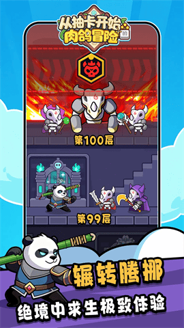 从抽卡开始的肉鸽冒险最新版下载-从抽卡开始的肉鸽冒险安卓版下载v1.0