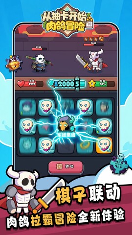 从抽卡开始的肉鸽冒险最新版下载-从抽卡开始的肉鸽冒险安卓版下载v1.0