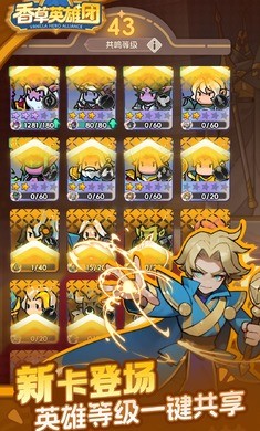 香草英雄团最新版下载-香草英雄团安卓版下载v5.1
