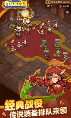香草英雄团最新版下载-香草英雄团安卓版下载v5.1