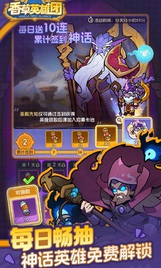 香草英雄团最新版下载-香草英雄团安卓版下载v5.1