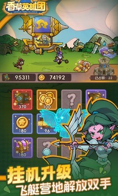 香草英雄团最新版下载-香草英雄团安卓版下载v5.1