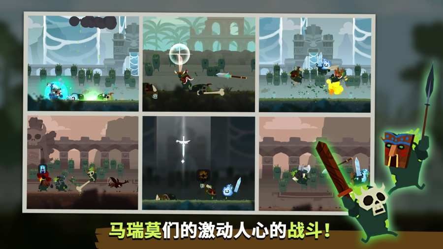 马瑞莫联盟中文版下载-马瑞莫联盟最新版下载v1.1.1