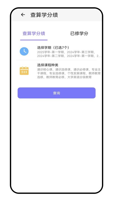 华师匣子最新版下载-华师匣子安卓版下载v3.1.1