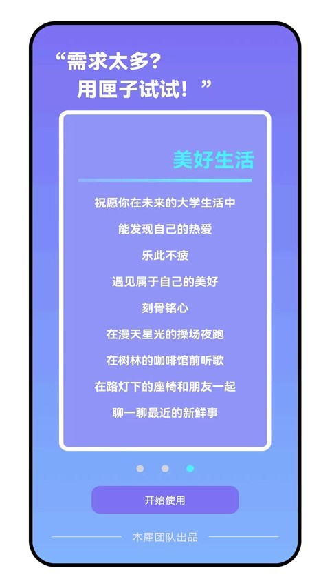 华师匣子最新版下载-华师匣子安卓版下载v3.1.1