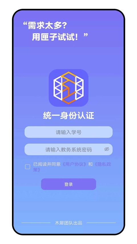 华师匣子最新版下载-华师匣子安卓版下载v3.1.1