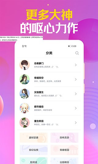 时阅文学最新版下载-时阅文学安卓版下载v1.9.4