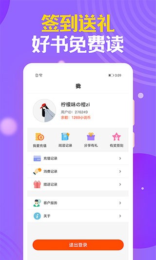 时阅文学最新版下载-时阅文学安卓版下载v1.9.4