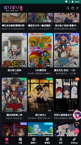 妖精动漫免费版下载-妖精动漫安卓版下载v1.1.3