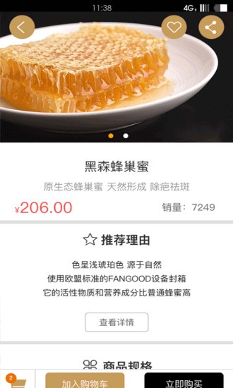 森林食品最新版下载-森林食品安卓版下载v01.01.0041