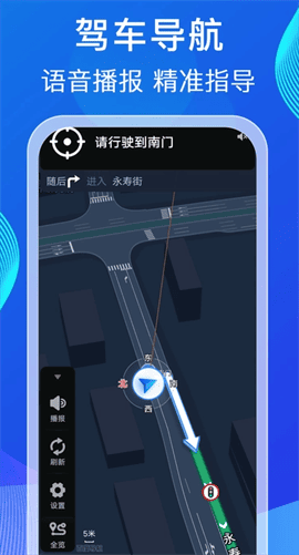实况语音导航仪免费版下载-实况语音导航仪最新版下载vB4.0