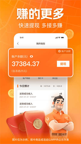 UU货运司机端安卓版下载-UU货运司机端最新版下载v2.7.1.0