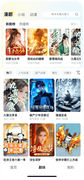 柚漫剧最新版下载-柚漫剧安卓版下载v1.0.0.11