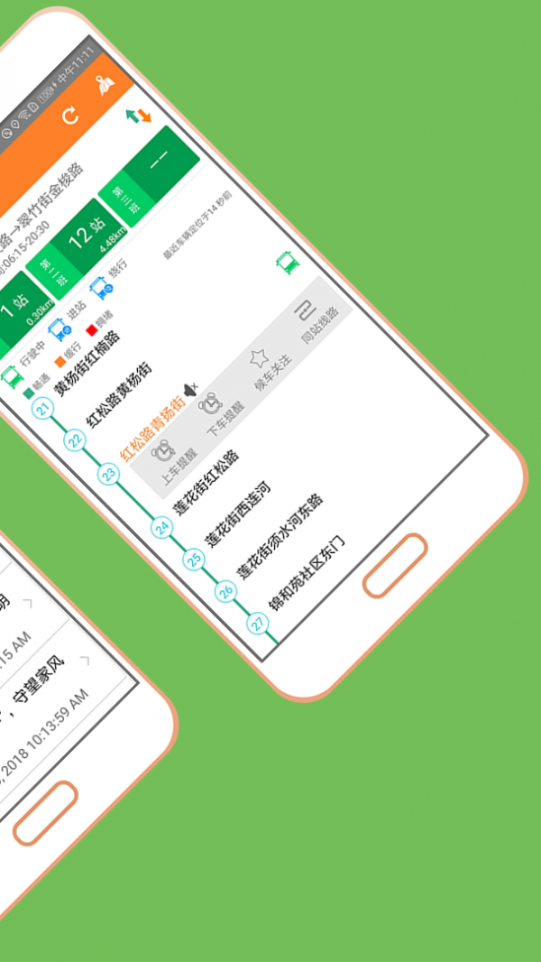 交通联城手机版下载-交通联城安卓版下载v1.2.5
