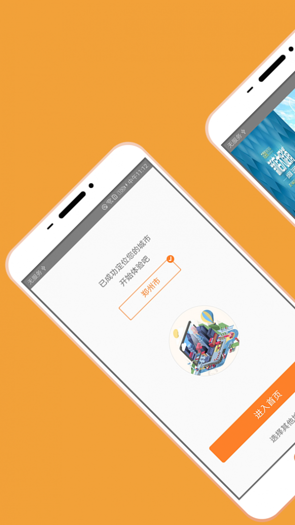 交通联城手机版下载-交通联城安卓版下载v1.2.5