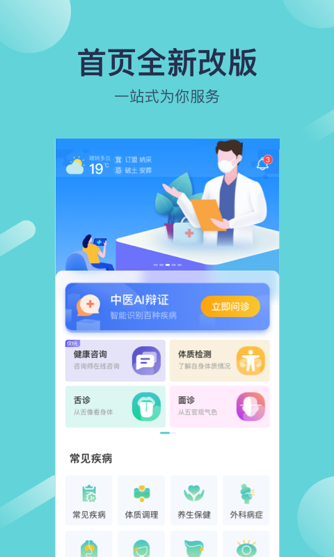 寻艾安卓版下载-寻艾手机版下载v3.5.1