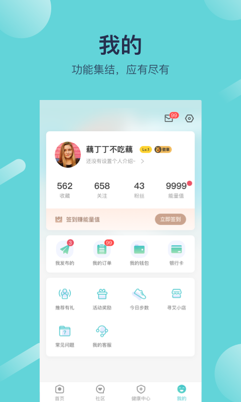 寻艾安卓版下载-寻艾手机版下载v3.5.1