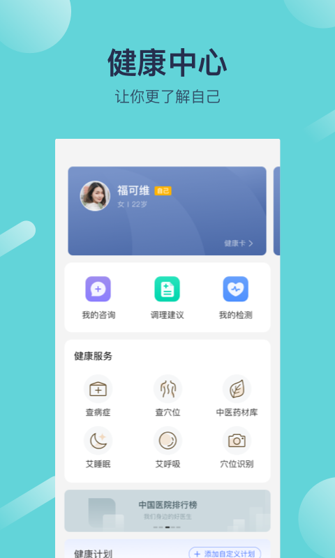 寻艾安卓版下载-寻艾手机版下载v3.5.1