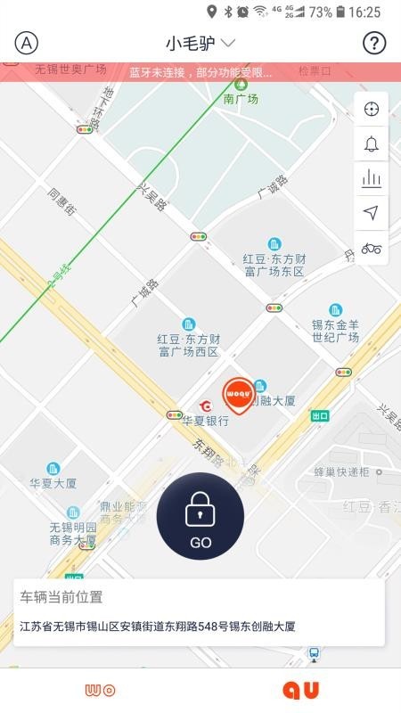 沃趣电动车软件手机版下载-沃趣电动车软件(电动车防盗器)官网安卓版下载v1.2.0
