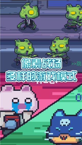 像素射手大战安卓版下载-像素射手大战最新版下载v1.0.2