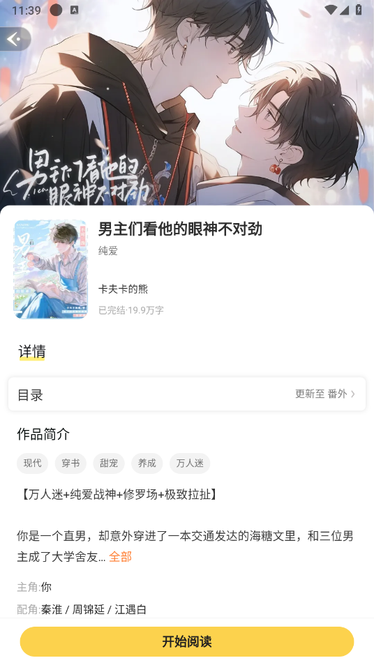 趣玩小说安卓版下载-趣玩小说最新版下载v1.0.0.2