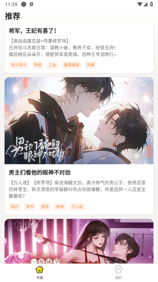 趣玩小说安卓版下载-趣玩小说最新版下载v1.0.0.2