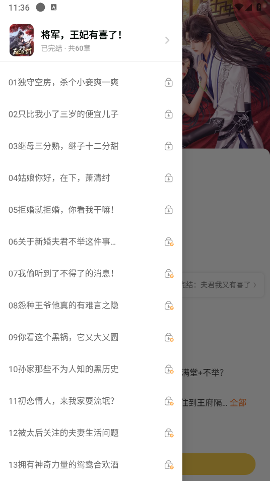 趣玩小说安卓版下载-趣玩小说最新版下载v1.0.0.2