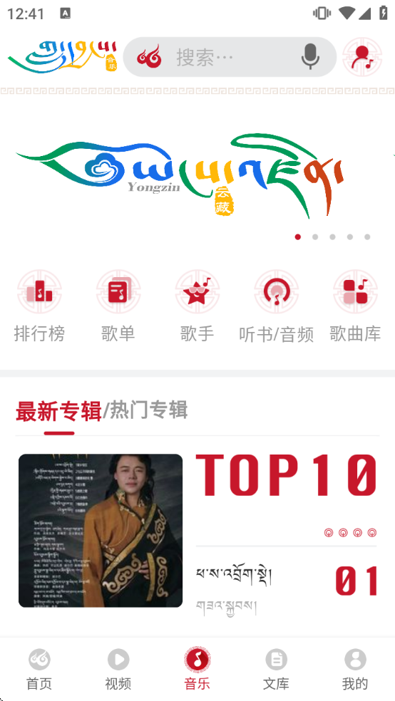 云藏搜索安卓版下载-云藏搜索最新版下载v2.2.10