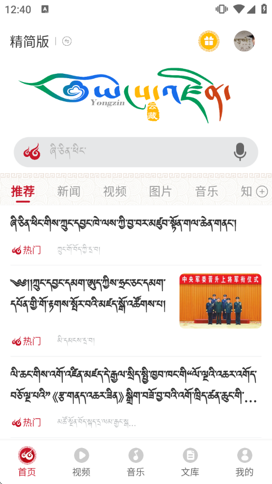 云藏搜索安卓版下载-云藏搜索最新版下载v2.2.10