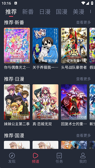 当鸟动漫手机版下载-当鸟动漫最新版下载v1.5.6.2