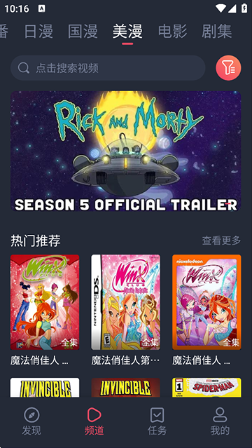 当鸟动漫手机版下载-当鸟动漫最新版下载v1.5.6.2